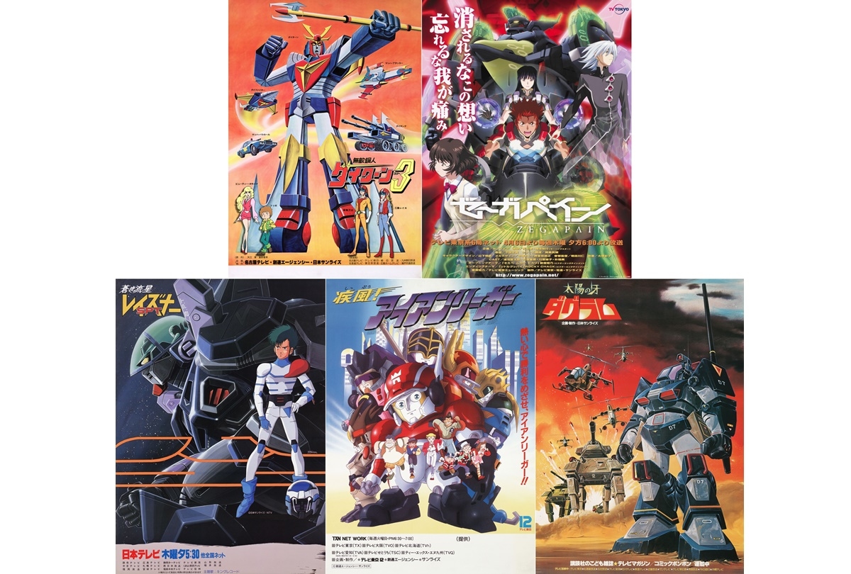 Youtube「サンライズチャンネル」新ラインナップ順次放送開始