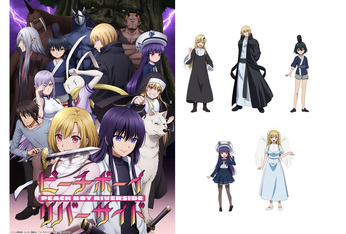 夏アニメ『ピーチボーイリバーサイド』7/1放送開始/新ビジュアル、キャストなど解禁