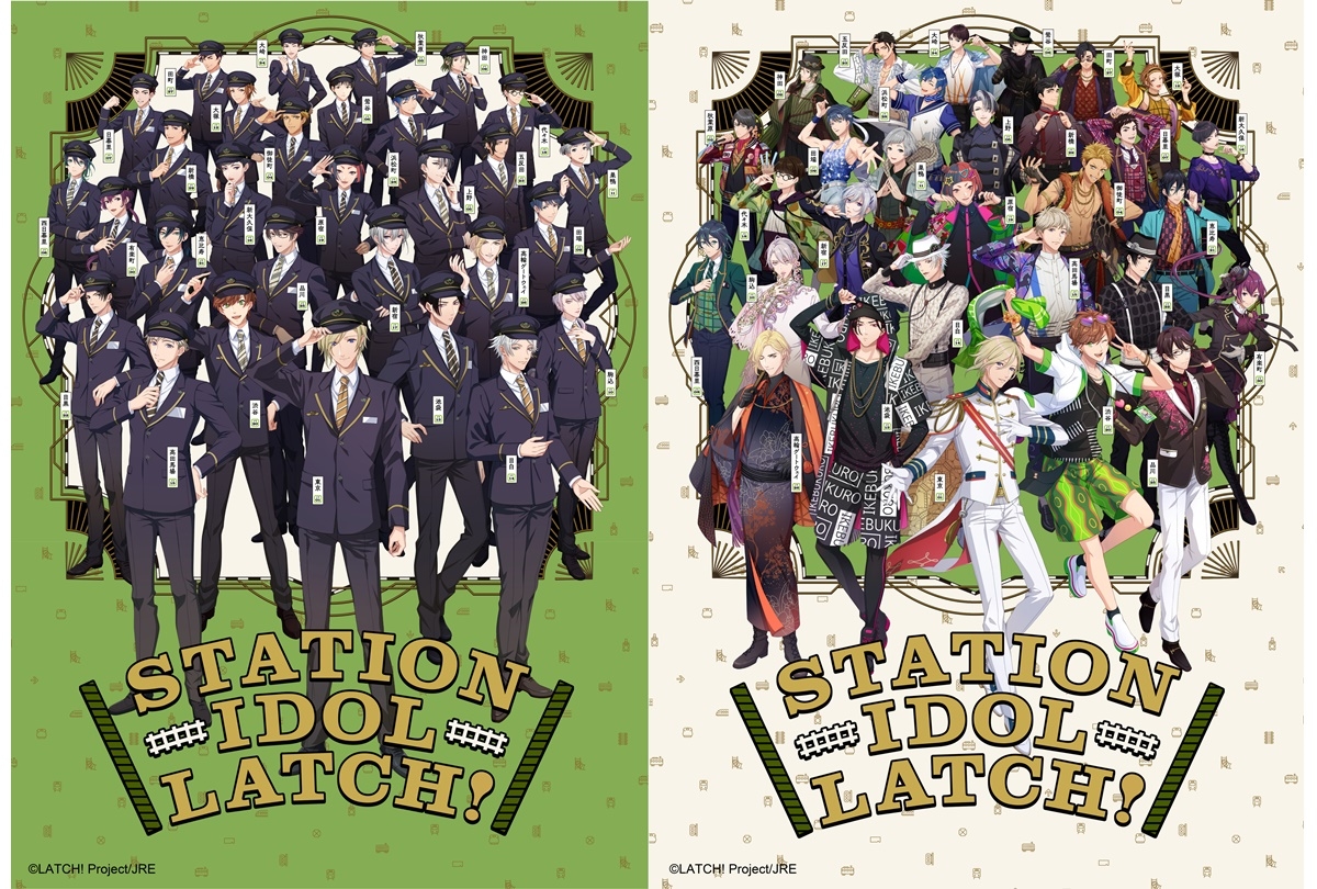山手線×駅員アイドル『STATION IDOL LATCH!』始動！豪華声優陣が参加