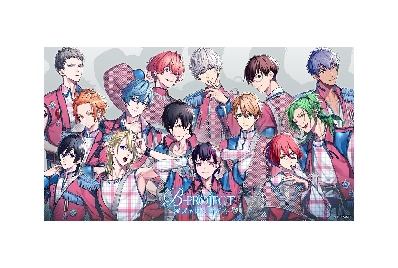 ゲーム『B-PROJECT 流星＊ファンタジア』9月9日発売決定