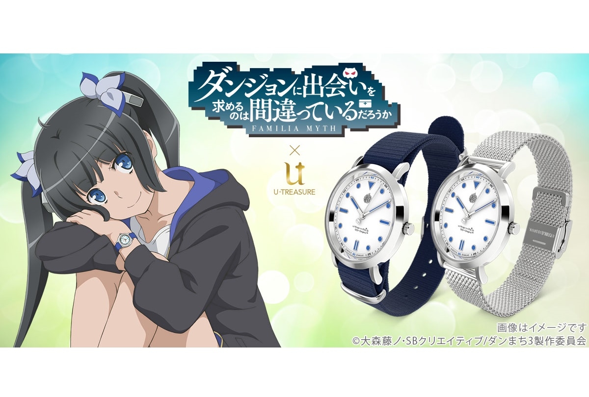 『ダンまち』ヘスティア モデル腕時計がアニメイト通販に登場