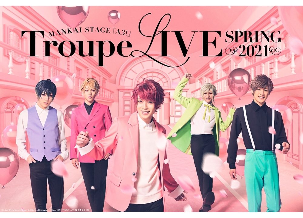舞台「MANKAI STAGE『A3!』Troupe LIVE～SPRING 2021～」より全情報解禁！