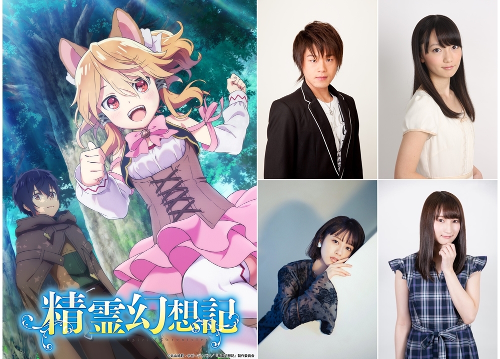 夏アニメ『精霊幻想記』声優・松岡禎丞らが出演する生配信特番が決定