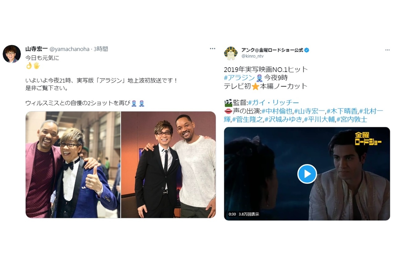 実写映画『アラジン』が日本テレビ「金曜ロードショー」にて放送