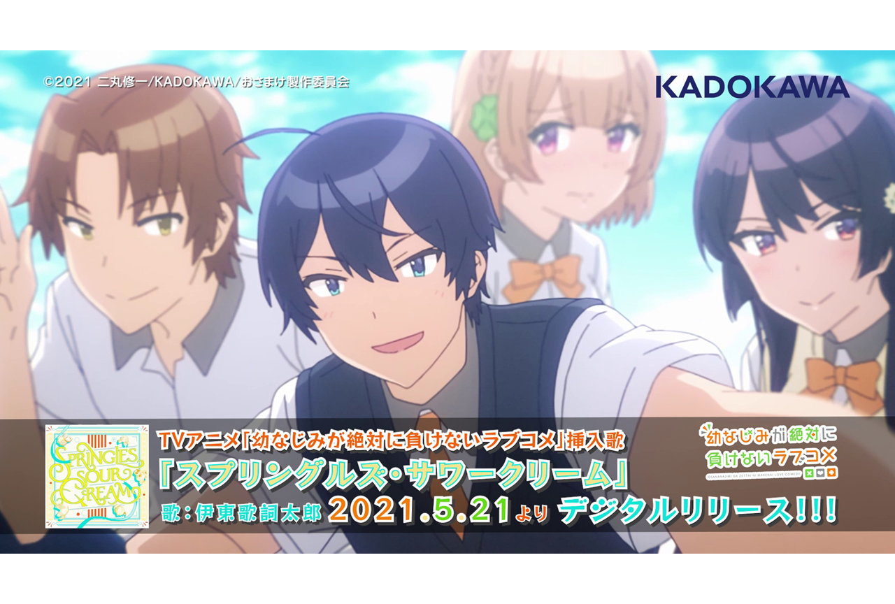 春アニメ『おさまけ』第6話挿入歌2曲のMVが公開