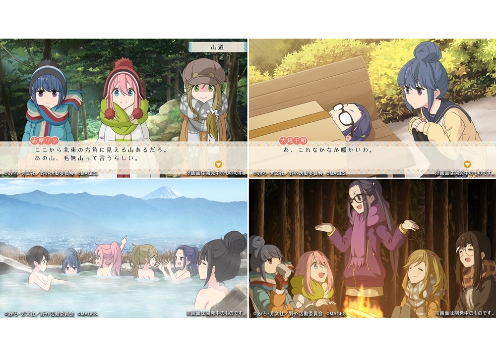 ゲーム『ゆるキャン△ Have a nice day!』の公式サイトが正式オープン!