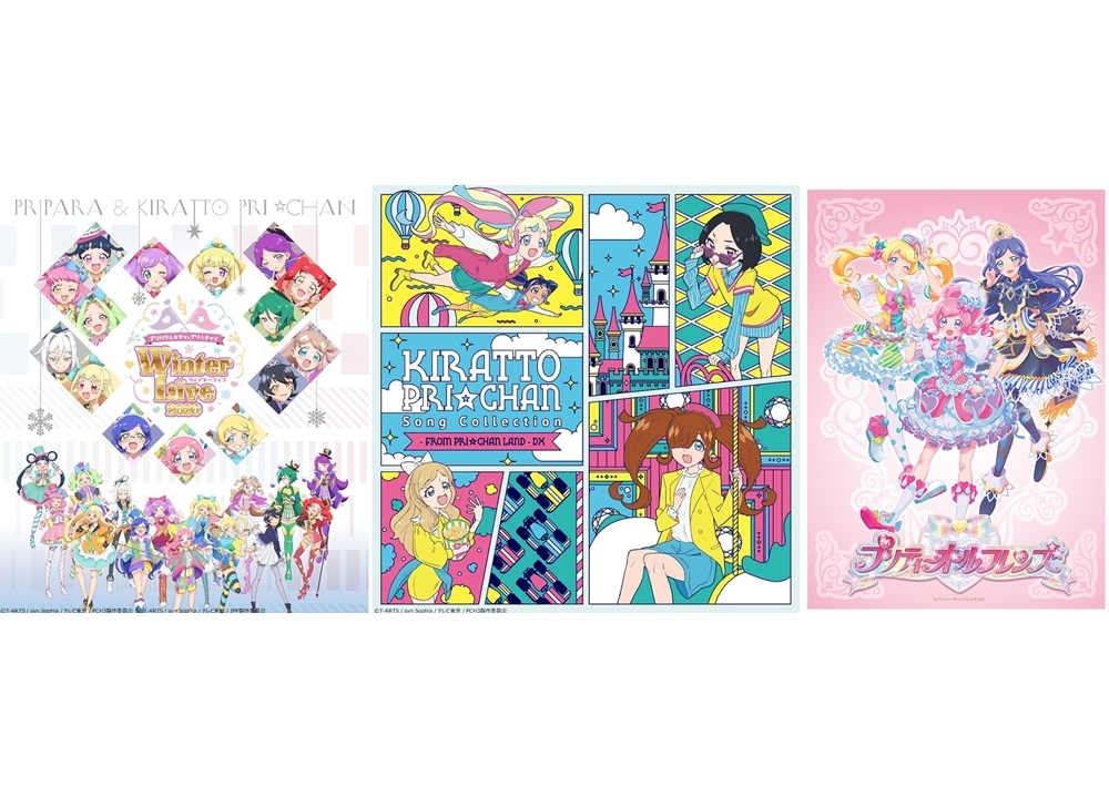 「プリパラ単独ライブ2021」＆「キラッとプリ☆チャン単独ライブ2021」が開催決定！