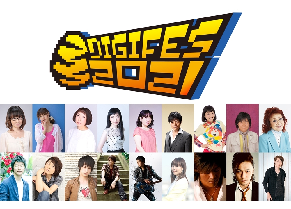 『デジフェス2021』声優の津村まことさん・多田葵さんら出演者発表！