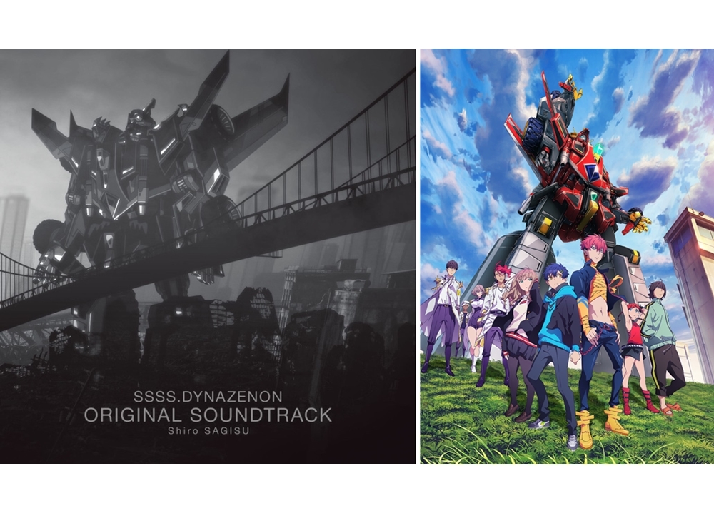 春アニメ『SSSS.DYNAZENON』鷺巣詩郎氏によるOSTのジャケットと商品詳細が解禁