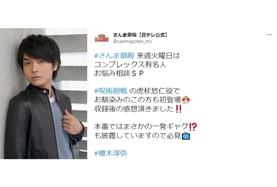 声優・榎木淳弥が5月25日放送の『踊る！さんま御殿!!』に出演