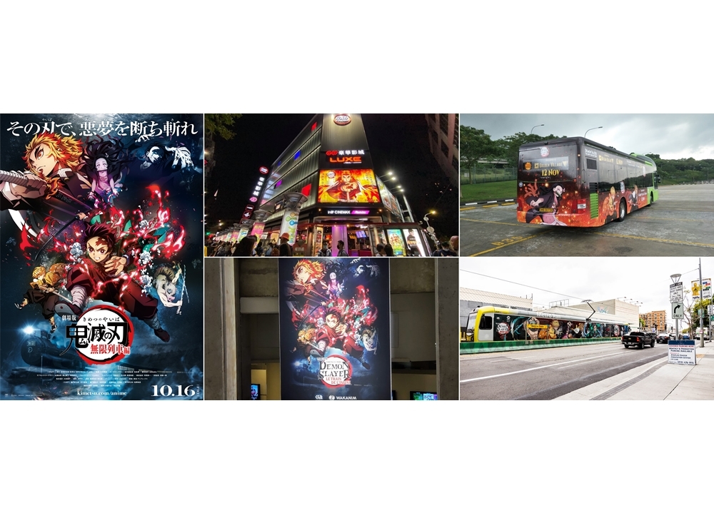 『劇場版「鬼滅の刃」無限列車編』全世界での総興行収入約517億円を記録！