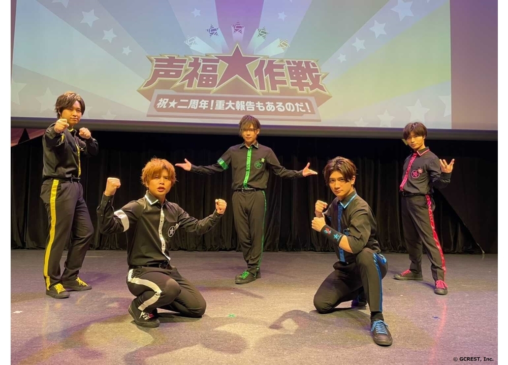 男性声優5人組グループ「GOALOUS5」有料生配信イベの公式レポ到着！