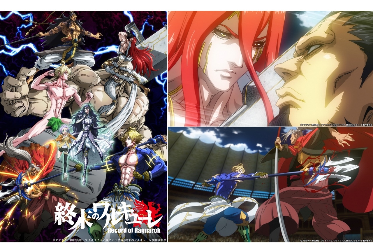 アニメ『終末のワルキューレ』第2弾キービジュアル＆PVが公開