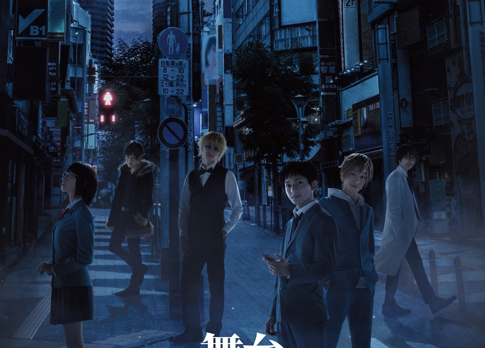 『舞台「デュラララ‼」~円首方足の章~』2021年8月に上演決定! 橋本祥平らキャスト発表