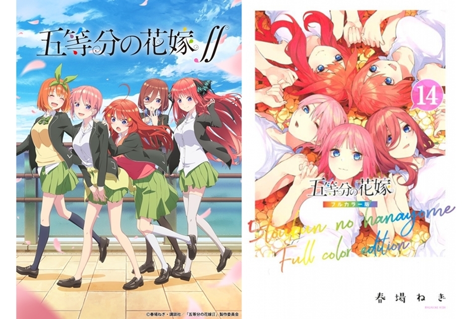 『五等分の花嫁』最終回までのネタバレ解説