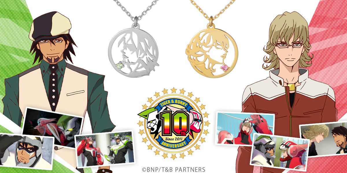 『タイバニ』10周年記念ネックレスが発売
