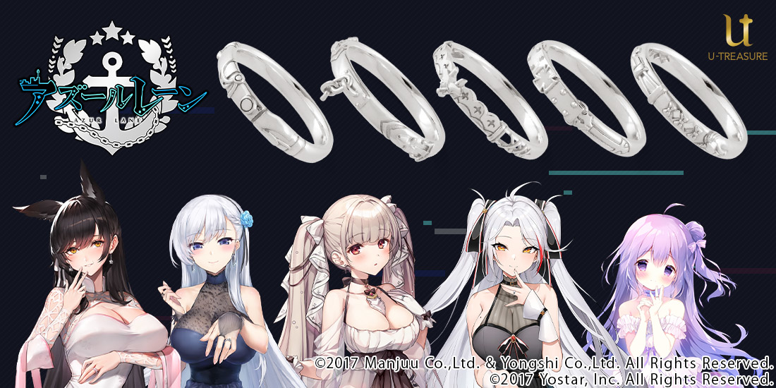 『アズールレーン』愛宕、ベルファストらのモチーフリングが登場