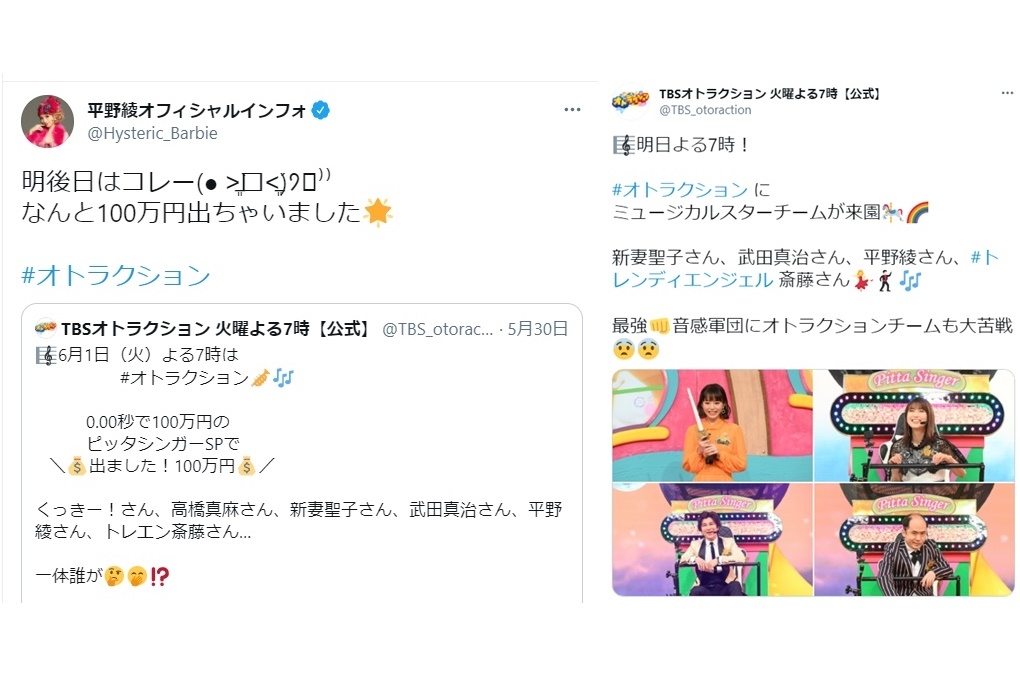 平野綾がTBS「オトラクション」に出演