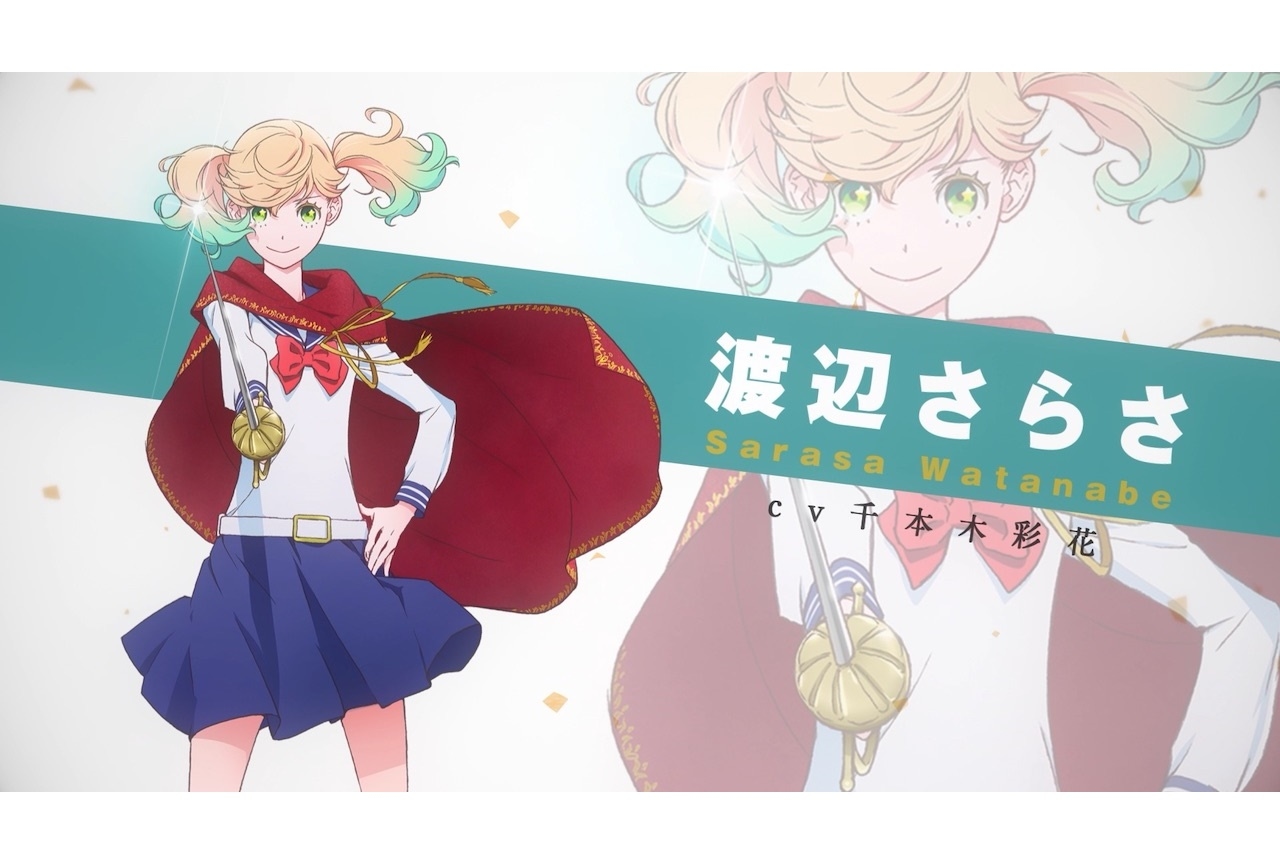 夏アニメ『かげきしょうじょ!!』花澤香菜、諏訪部順一ら追加声優発表