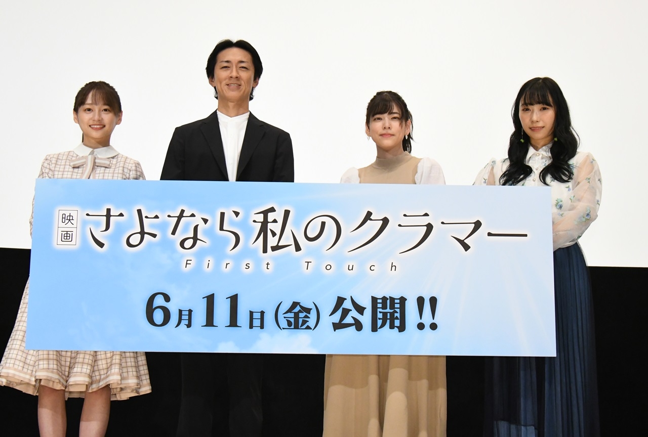 『映画 さよなら私のクラマー』島袋美由利、小林愛香ら登壇のイベント公式レポ到着
