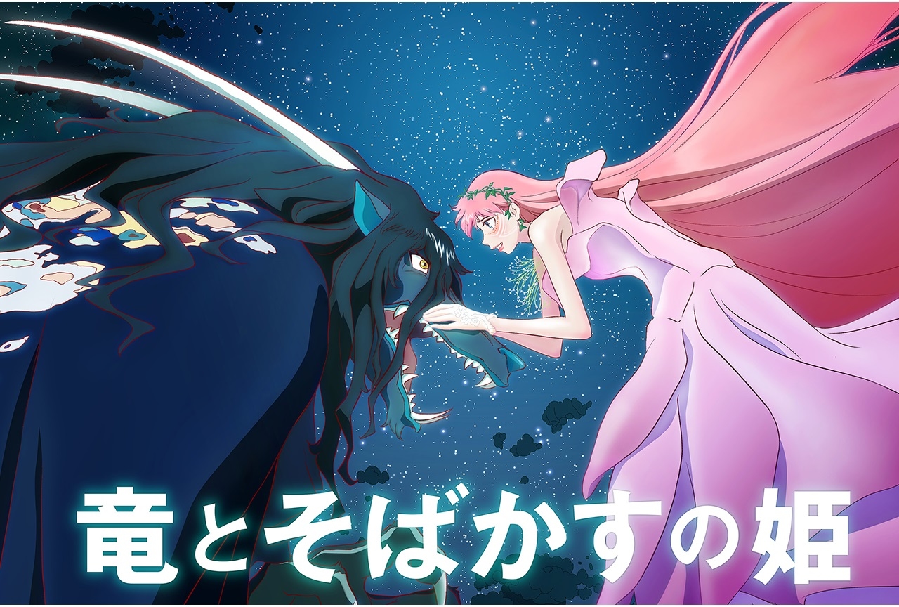 アニメ映画『竜とそばかすの姫』メインテーマ「U」7月12日リリース