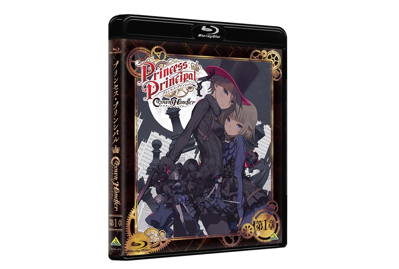 『プリプリCrown Handler』第1章BD特装限定版が発売