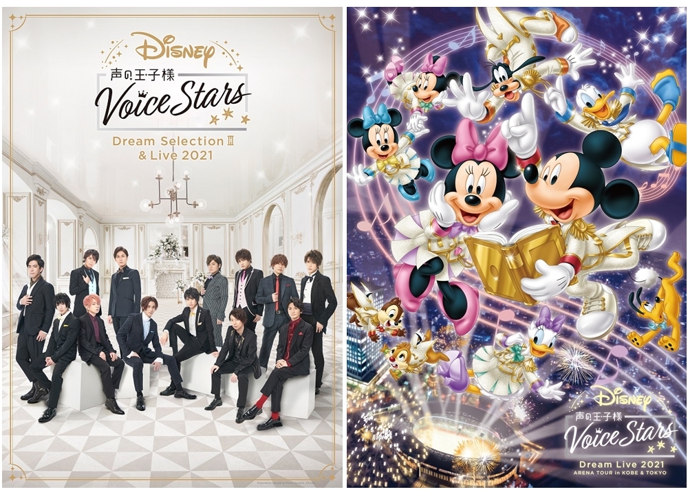 「Disney 声の王子様」6/13の東京公演が生配信決定！