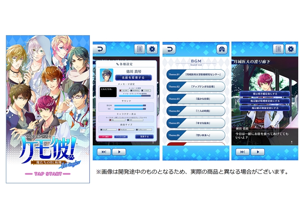 パッケージ版『ケモ彼！』が保存版として9月29日に発売決定！