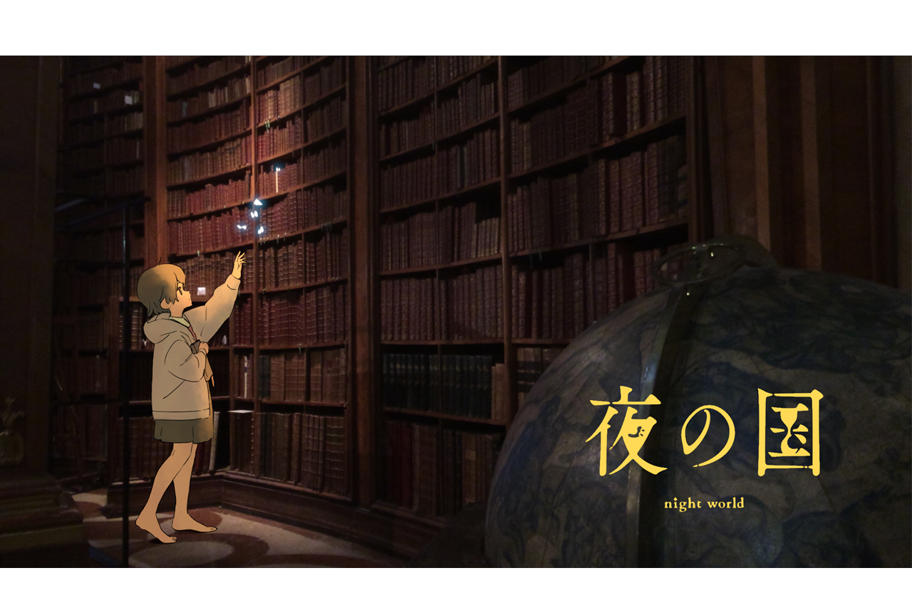 オリジナルアニメプロジェクト『夜の国』第2夜場面カット＆コメント到着