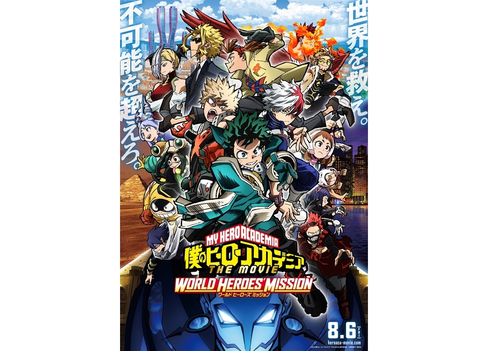 アニメ映画『ヒロアカ THE MOVIE』第3弾のキービジュアル解禁！