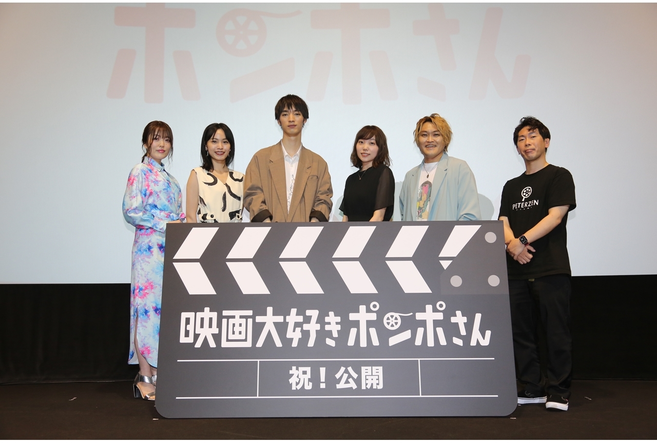 アニメ映画『映画大好きポンポさん』初日舞台挨拶公式レポ