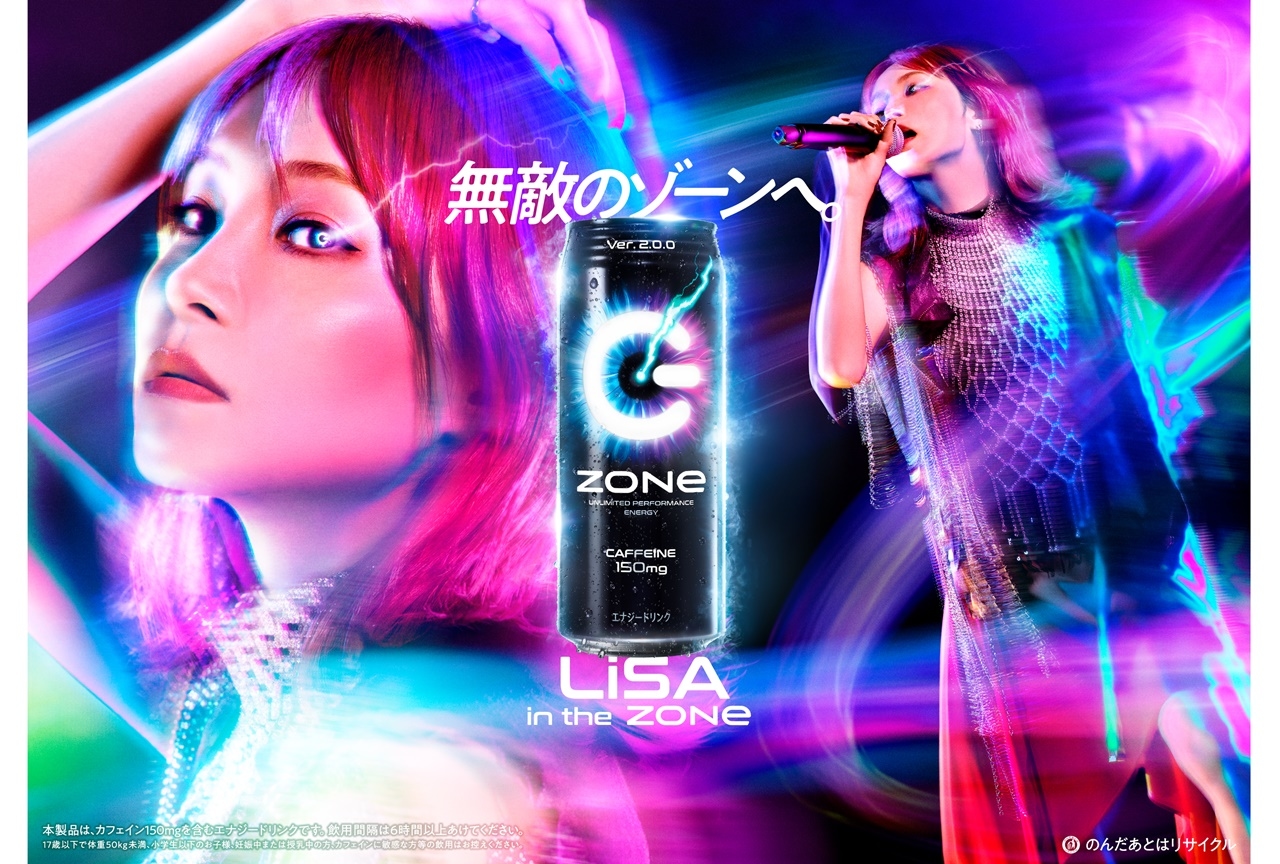 歌手・LiSAの最新ミニアルバム収録楽曲がCMソングに決定＆本人出演CMが放送