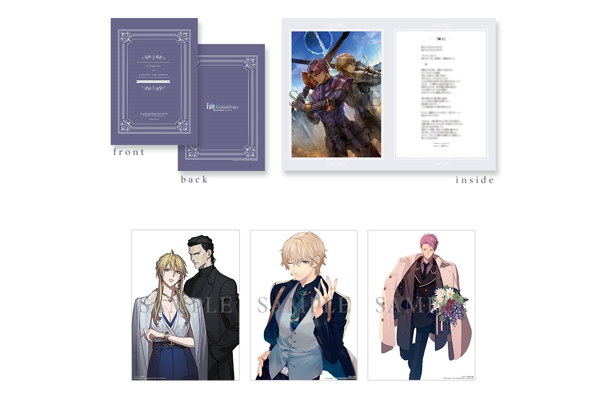 『劇場版FGOキャメロット 後編』6/12より第2弾来場特典が配布開始