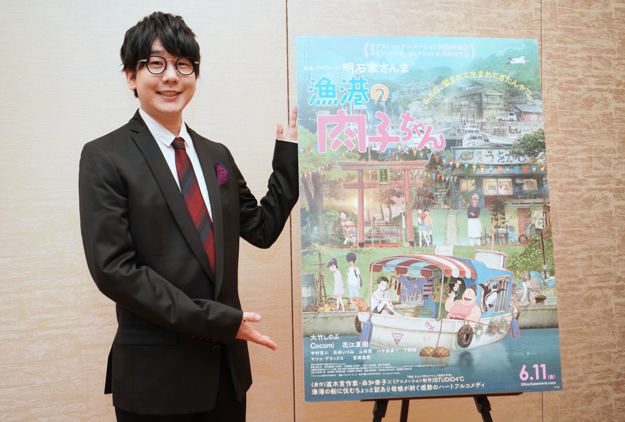 アニメ映画『漁港の肉子ちゃん』二宮役・花江夏樹インタビュー