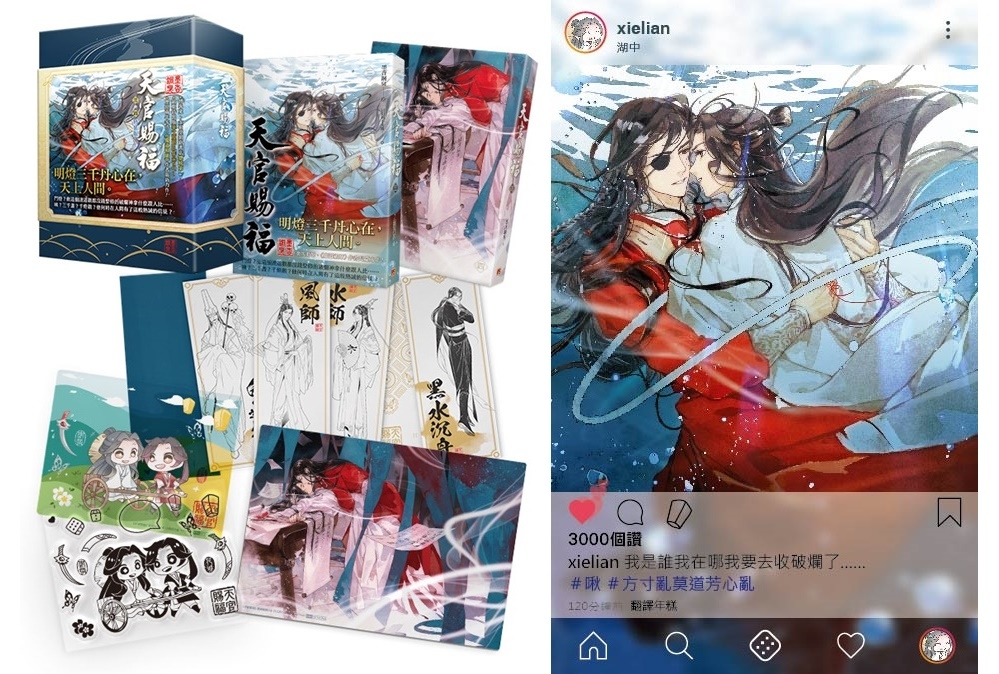 台湾書籍『天官賜福』3・4巻特装版＆限定グッズセットがアニメイト通販で発売