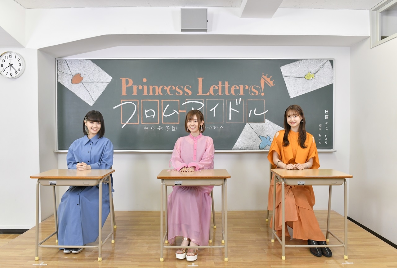 『プリレタ』高橋李依、楠木ともり、芹澤優出演の番組が配信決定