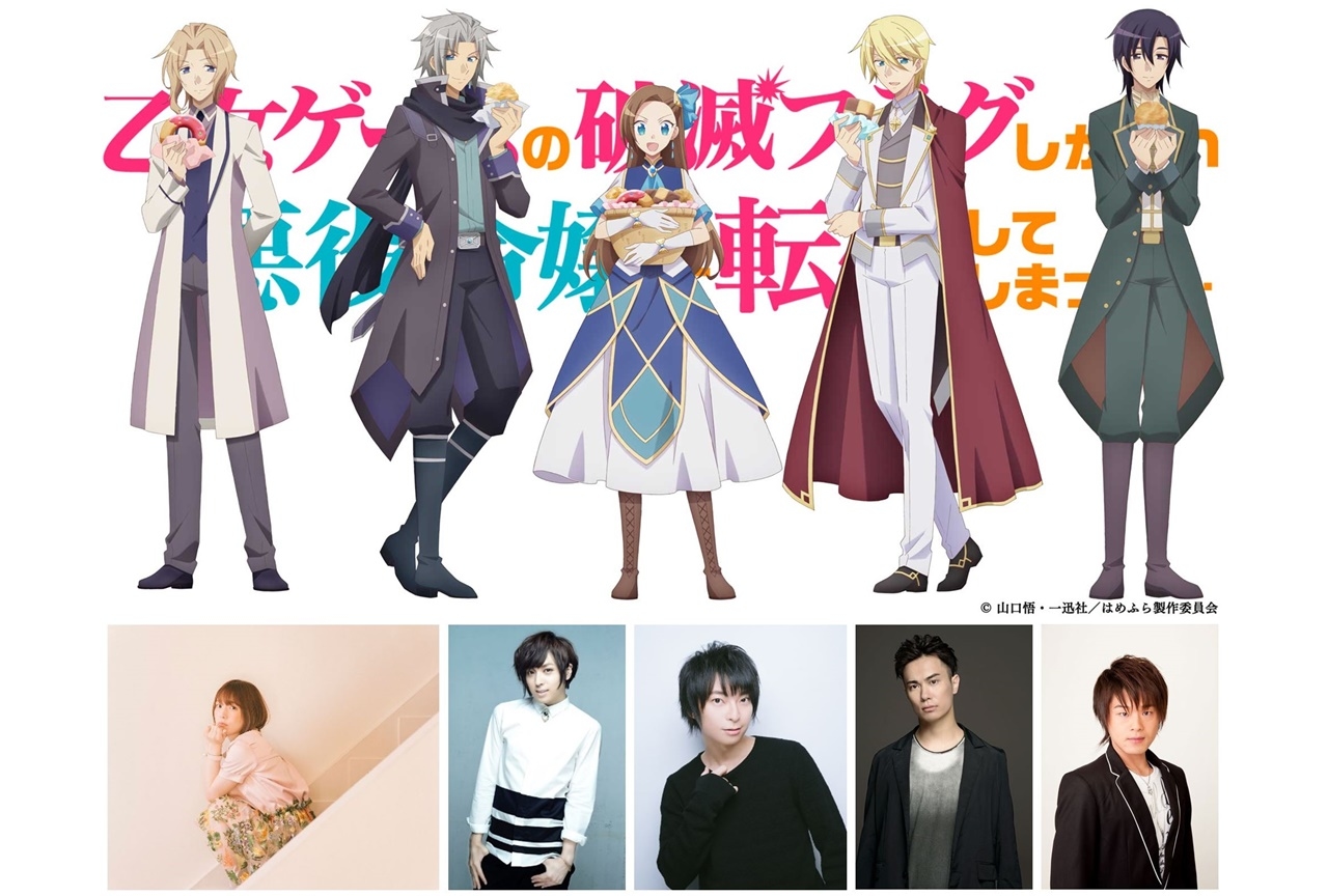 アニメ『はめふら』SPイベントのWEB抽選が先行受付中！