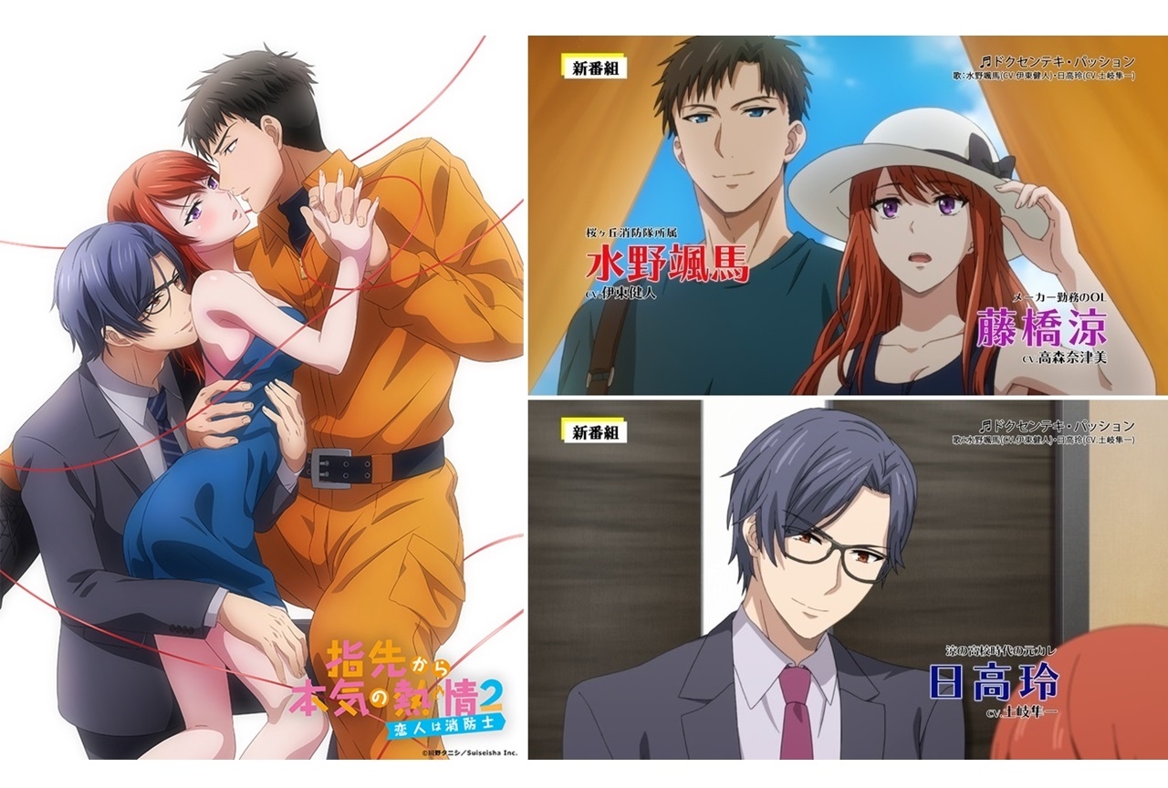 『ゆびねつ』第2期OA版・プレミアム版それぞれのPV公開