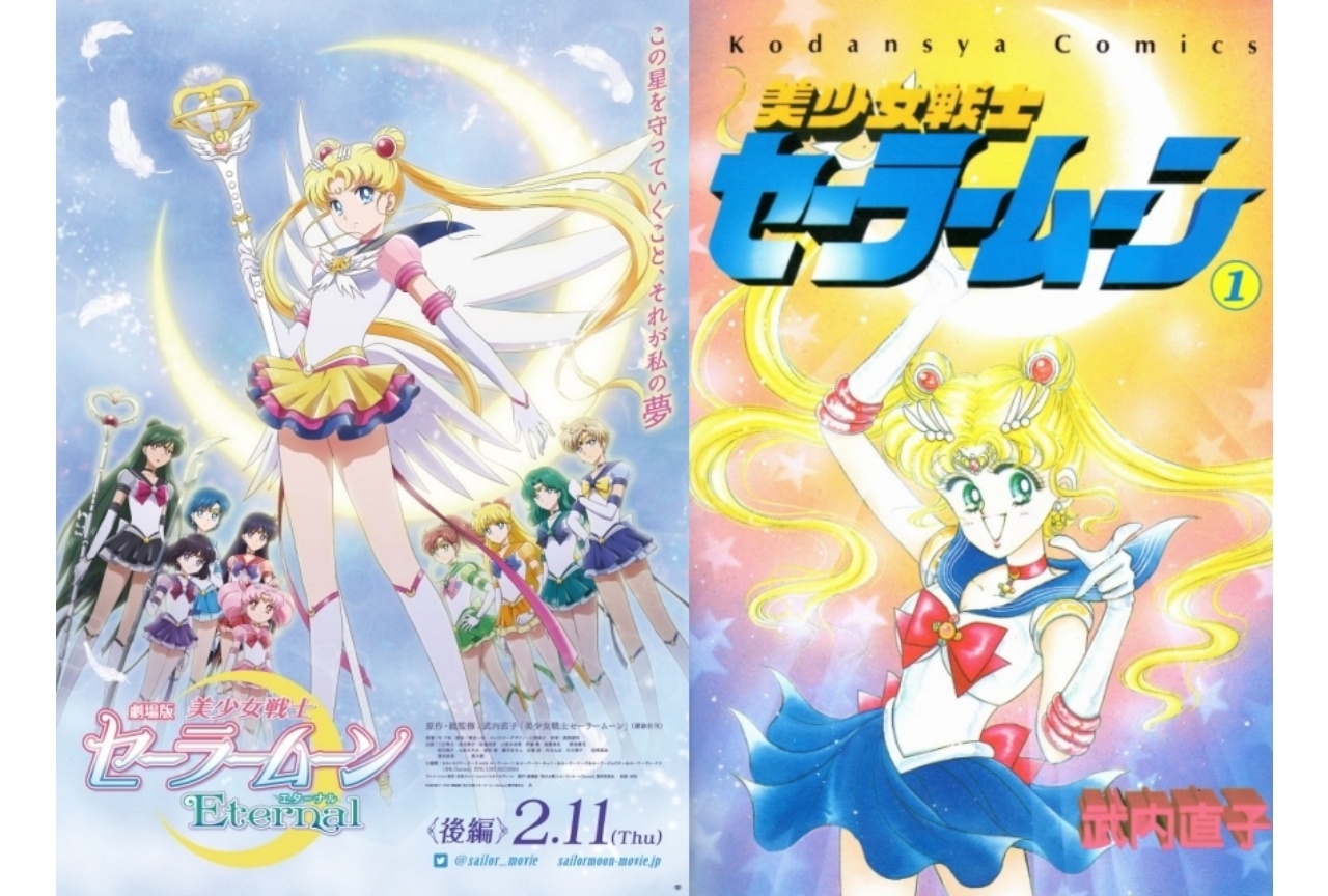 『美少女戦士セーラームーン』名言・名台詞・名シーン集