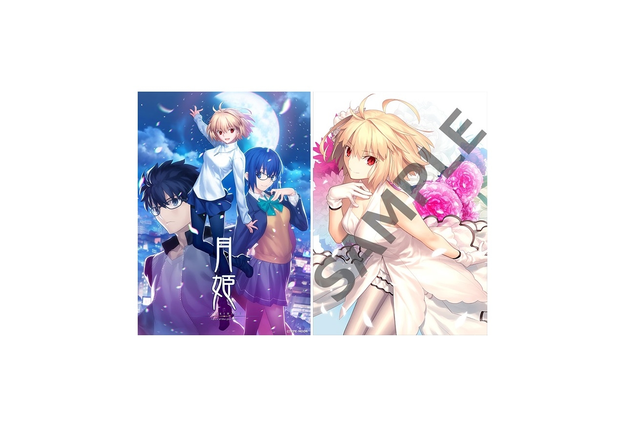 『月姫 -A piece of blue glass moon-』アニメイト特典絵柄公開