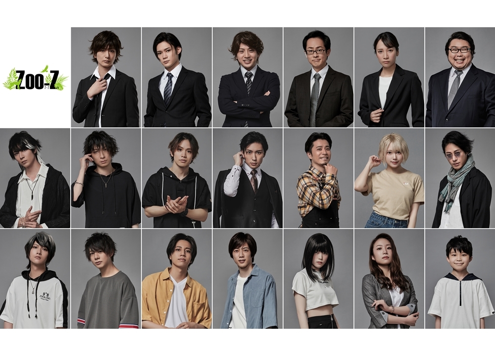 舞台『Zoo-Z the STAGE -コンクリート・ジャングル-』キャラビジュアル公開！