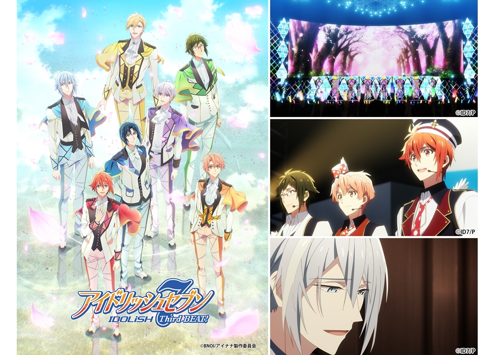 夏アニメ『アイナナ』第3期第1クール、7/4より放送＆配信決定！