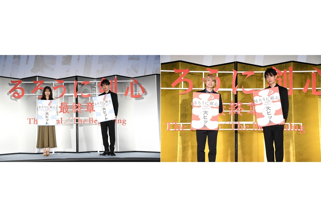 6月12日開催の映画『るろうに剣心 最終章』イベント公式レポ到着