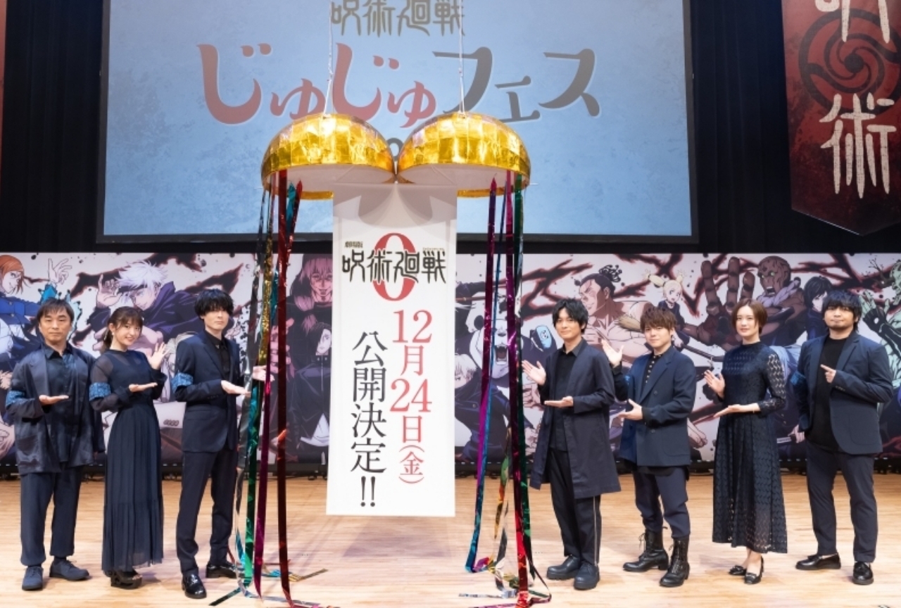 アニメ『呪術廻戦』SPイベント「じゅじゅフェス2021」速報レポ