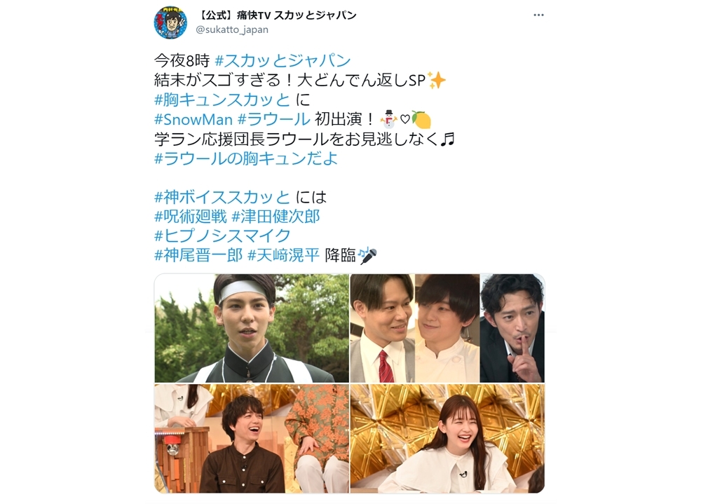 声優の神尾晋一郎・天﨑滉平・津田健次郎が6/14放送『痛快TV スカッとジャパン』に出演決定！