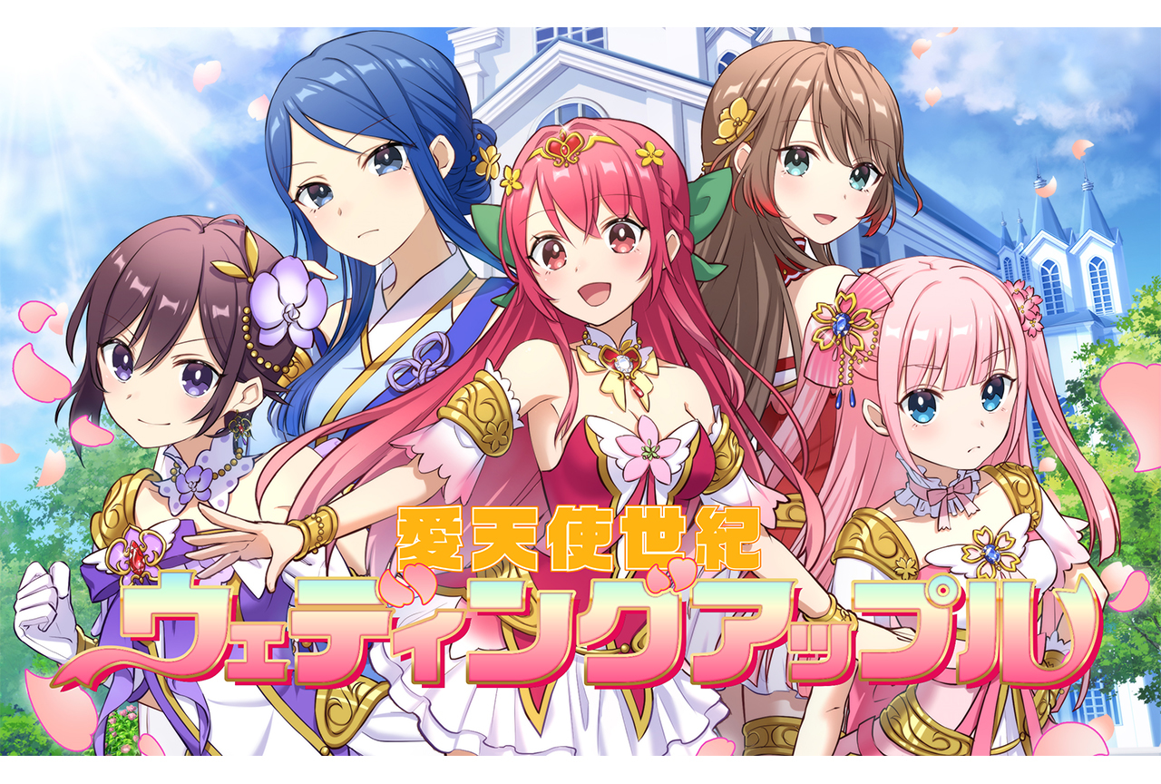 『愛天使世紀ウェディングアップル』富田祐弘・遠藤彰二インタビュー