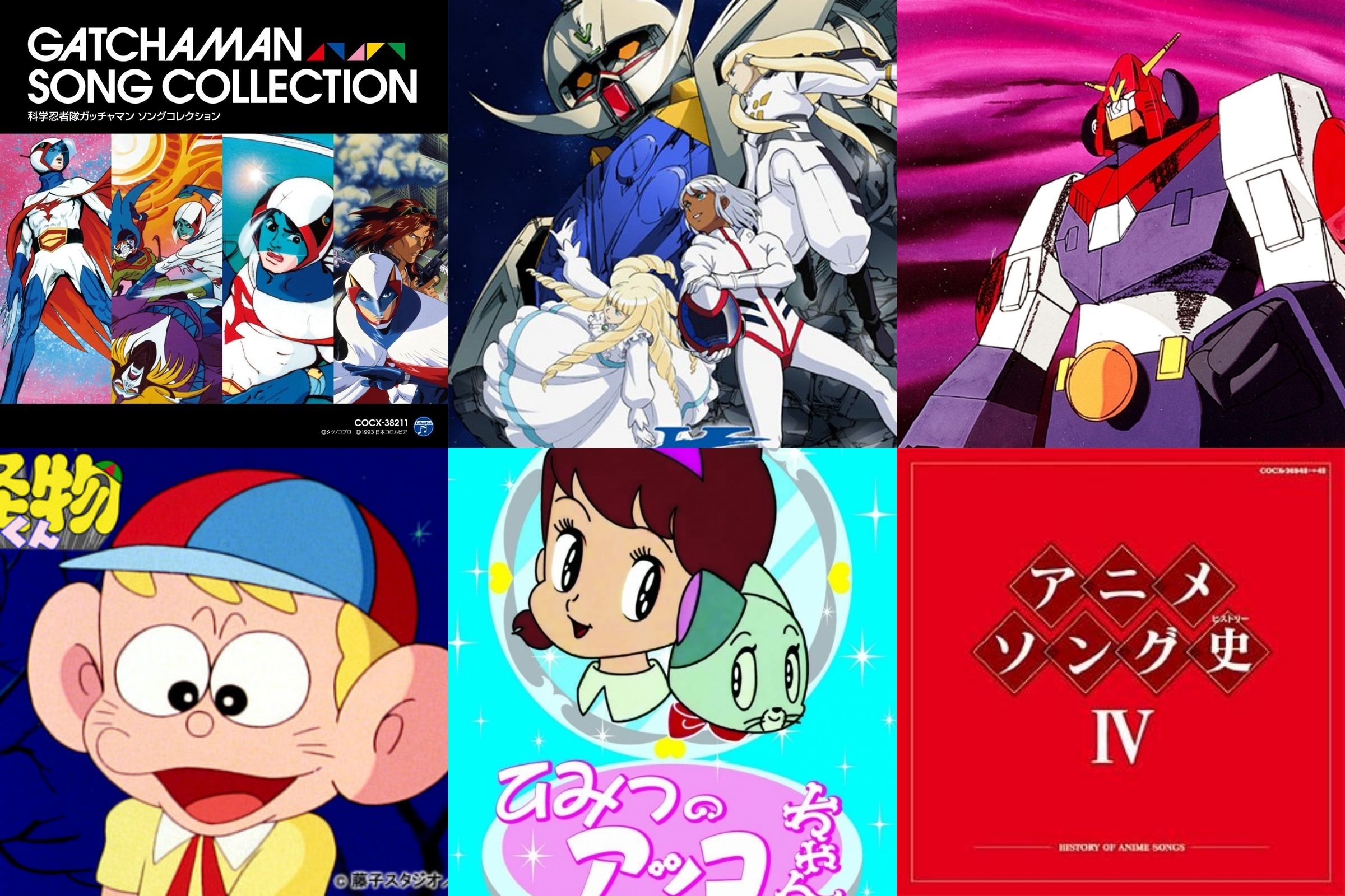 小林亜星さんが手掛けたアニソンまとめ