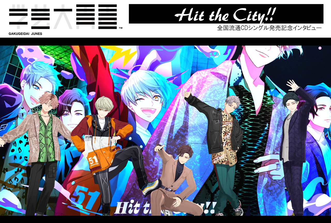 「学芸大青春」初の全国流通CD『Hit the City!!』発売記念インタビュー