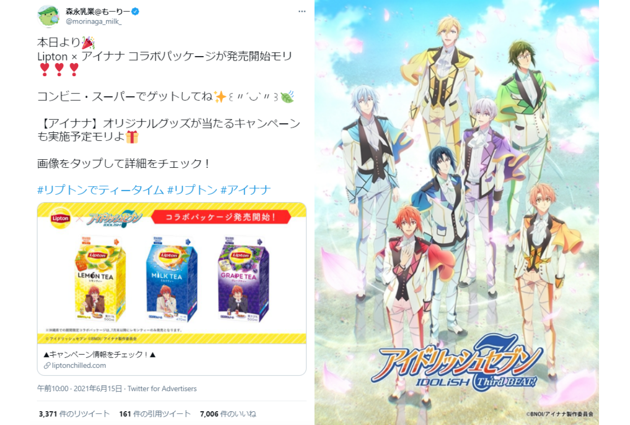 『アイナナ』×リプトンコラボ決定！特別パッケージが発売！七瀬陸の訴求力が話題【注目ワード】