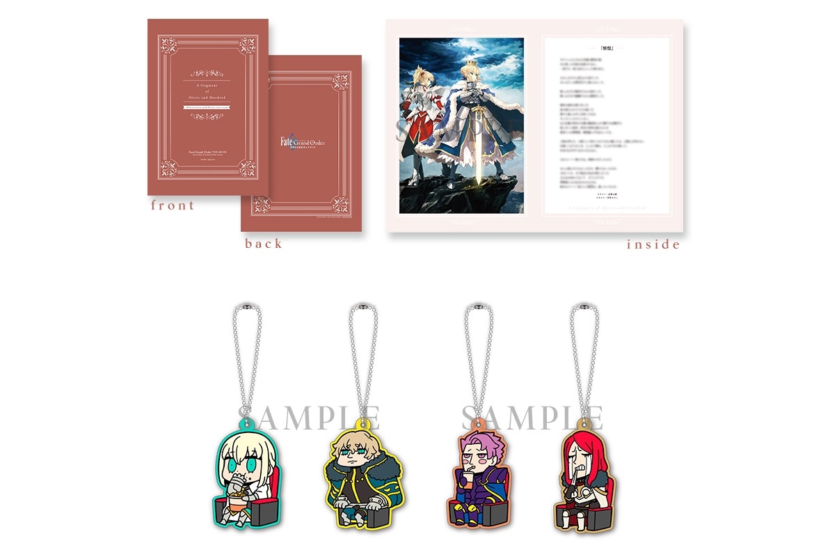 『劇場版FGOキャメロット 後編』第3弾 来場特典 6/19配布開始